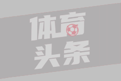 西汉姆联要截胡贝蒂斯？31球射手帕罗特，这转会大戏还没完呢